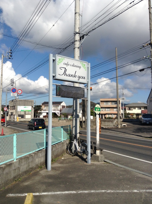 THANKYOU チキン南蛮ランチ　三木町
