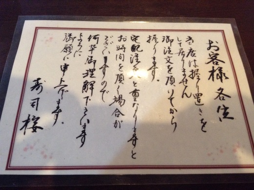 寿司桜　にぎりAセット　高松
