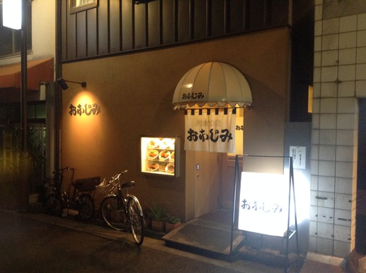 おなじみ　オムライス　高松