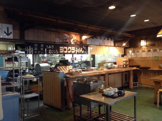 ヨコクラうどん　しっぽく　鬼無町