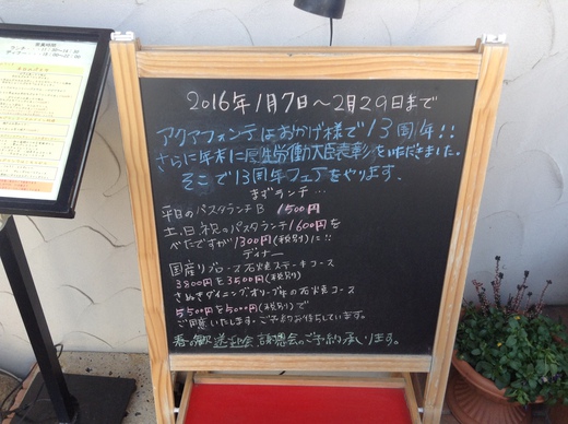 アクアフォンテ　高松市新北町