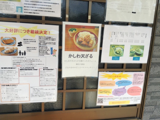 まるちゃん　生醤油　東かがわ市