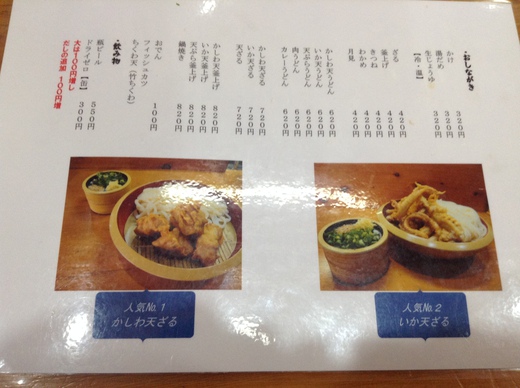 まるちゃん　生醤油　東かがわ市