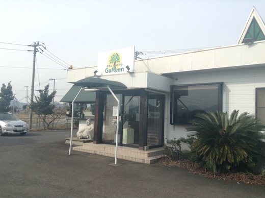ガリーン　１ポンドステーキ　綾川