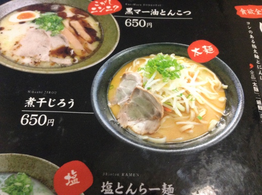 釜からどん　煮干じろう　