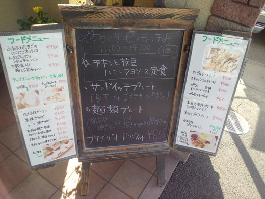 カフェグリーン　メープルトーストモーニング　高松