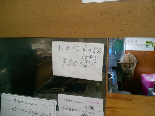 みさと　和風ラーメン　さぬき市長尾