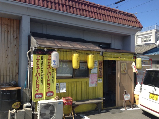 ほのぼの　温玉あさり丼　高松市香西南町