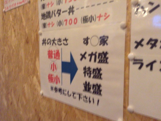 ほのぼの　温玉あさり丼　高松市香西南町