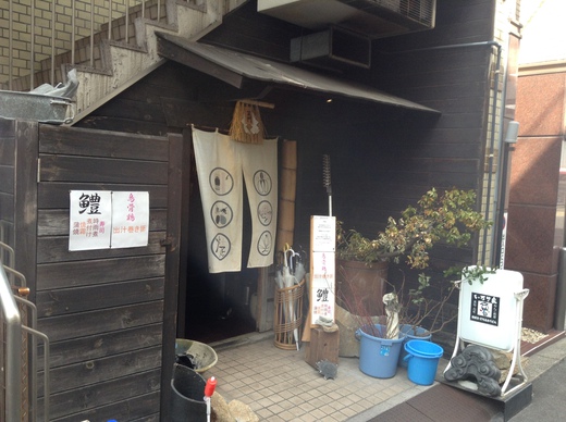 いろり家　イノシシ丼