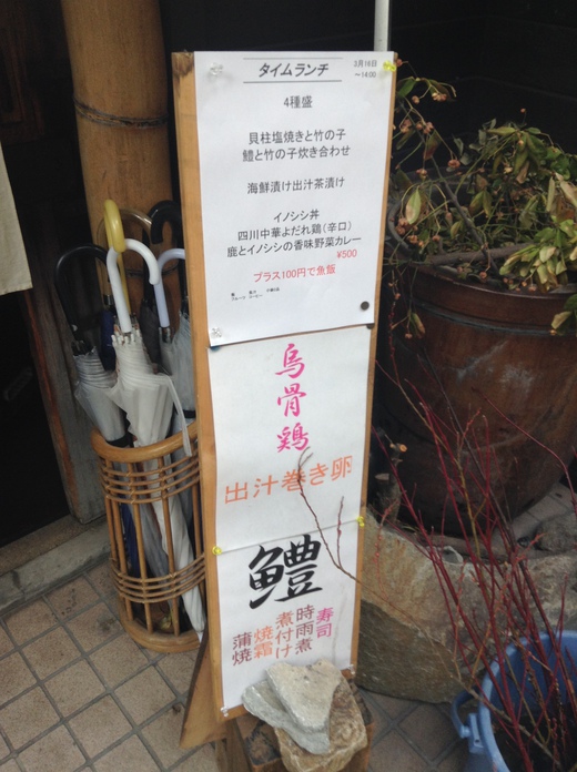 いろり家　イノシシ丼