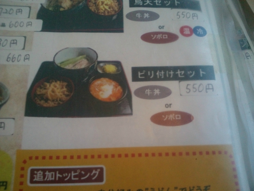 さぬき一番一宮店　背脂入りラーメン全マシ　ぴりつけ　高松