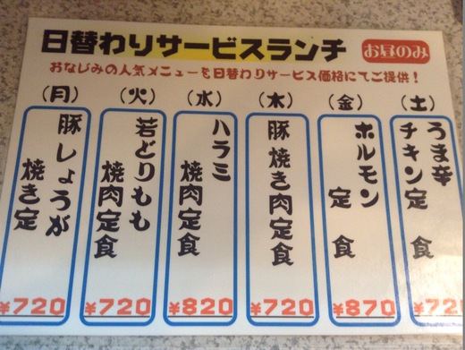 川裕　日替わり　高松市檀紙町