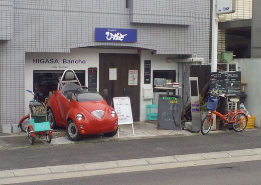 【優勝祈願】ガンバレ高商！！勝ど～ん　ひがさ番町店
