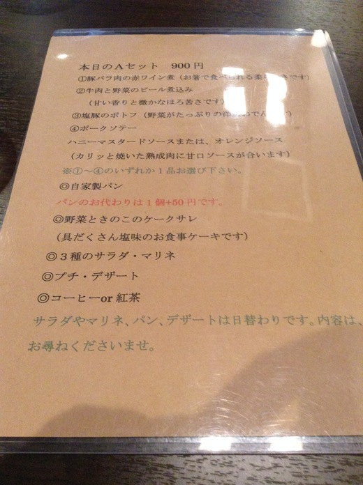 ミレレ　モーニング（Ｂセット）　さぬき市志度