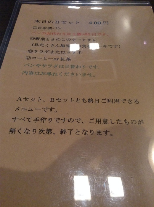 ミレレ　モーニング（Ｂセット）　さぬき市志度