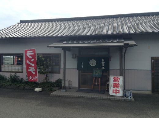 だいぢ　牛肉の八幡巻定食（タイムランチ）　綾川町