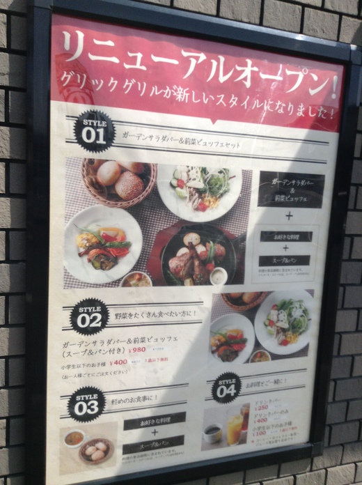 グリックグリル　モーニング（自家製イングリッシュマフィンのエッグベネディクト）　
