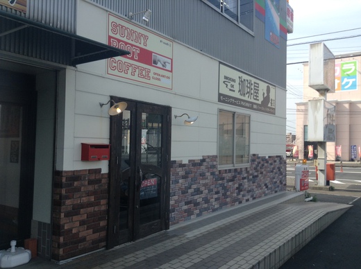 サニールートコーヒー　高松市春日町