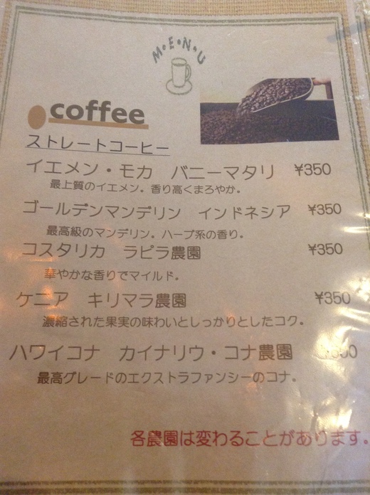 珈琲工房セピア　坂出市京町