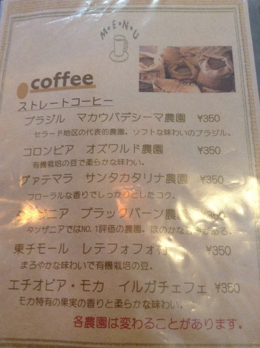 珈琲工房セピア　坂出市京町