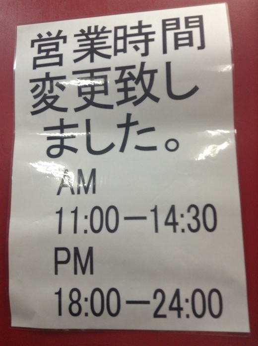 かしわの武内（武内食堂水田店）　かしわざる　高松市東山崎町