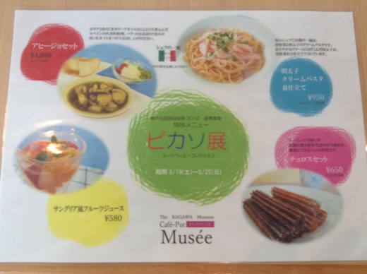 【ピカソ展コラボ】ミュゼ　サングリア風フルーツジュース　県立ミュージアム