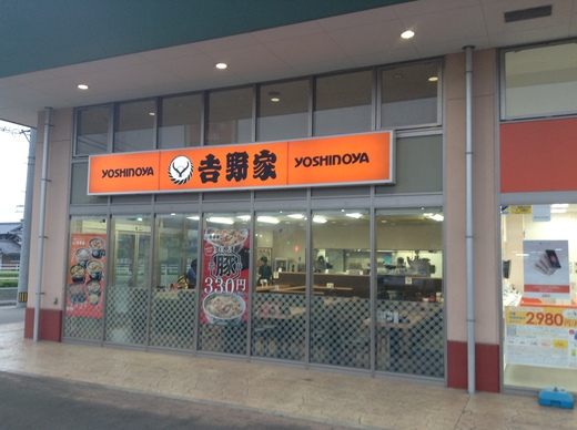吉野家　ベジ丼