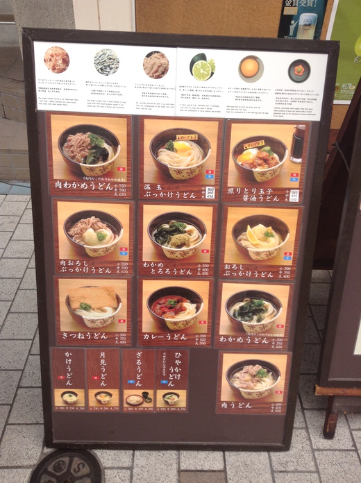 うどん市場兵庫町店　高松市兵庫町