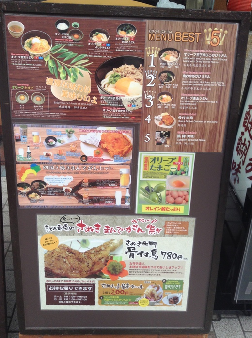 うどん市場兵庫町店　高松市兵庫町