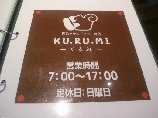 くるみ　チキン南蛮サンドのサービスセット　高松市川島東町