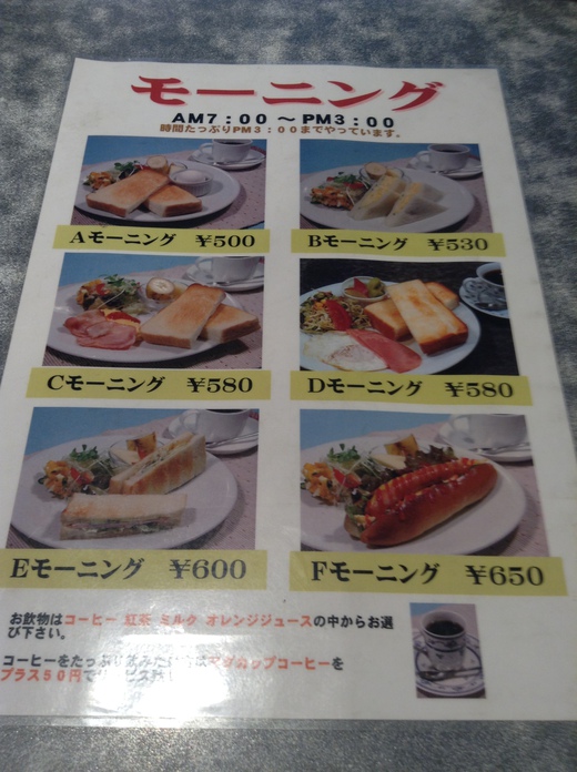 喫茶Rossy　モーニング　高松市三条町