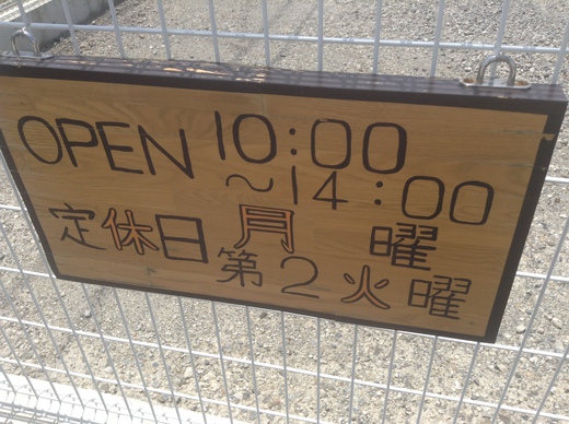 合田うどん　豚味噌ぶっかけ　観音寺