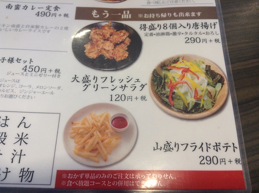 はらだ牧場高松おいしい広場店　高松