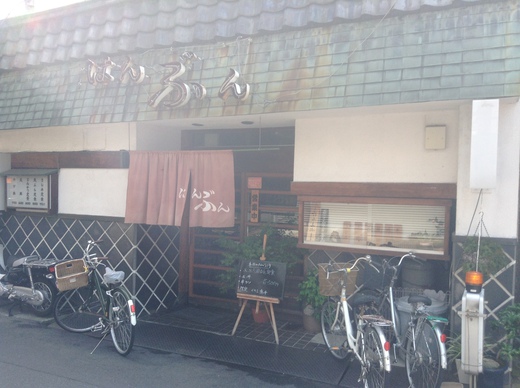 はんぶん　高松市内町