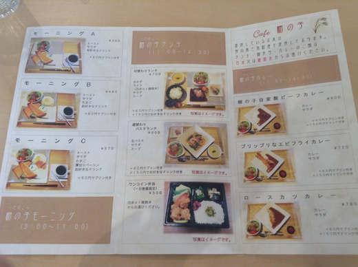 【新店】Cafe樹の子　三木町