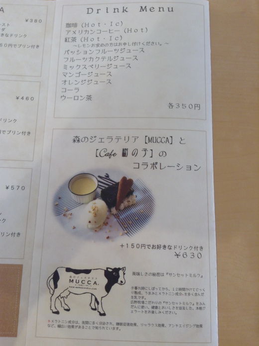 【新店】Cafe樹の子　三木町