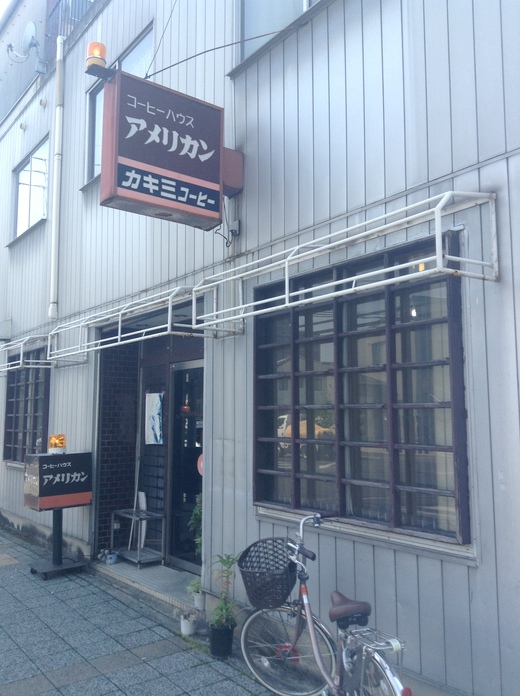 コーヒーハウス　アメリカン　アイスコーヒー
