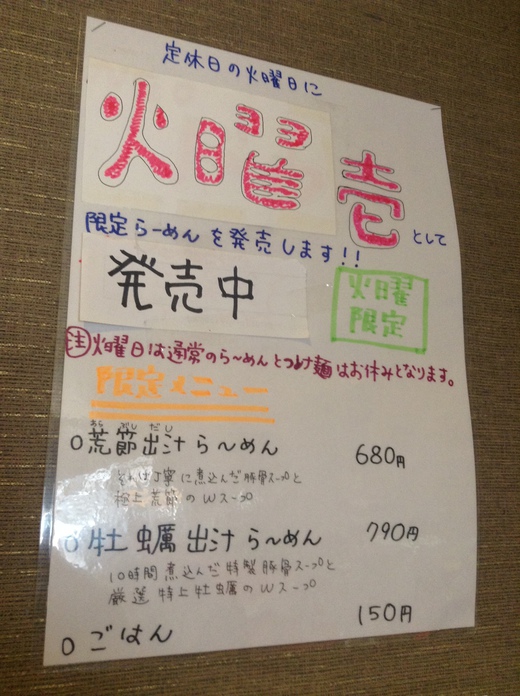 ドカ壱　ラーメン全マシ　高松