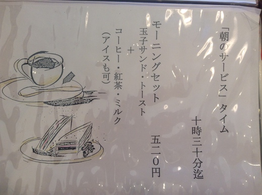 くつわ堂郷東店　モーニング　高松市郷東町