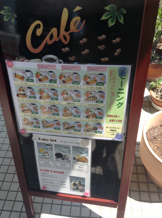 パームス　モーニング　志度