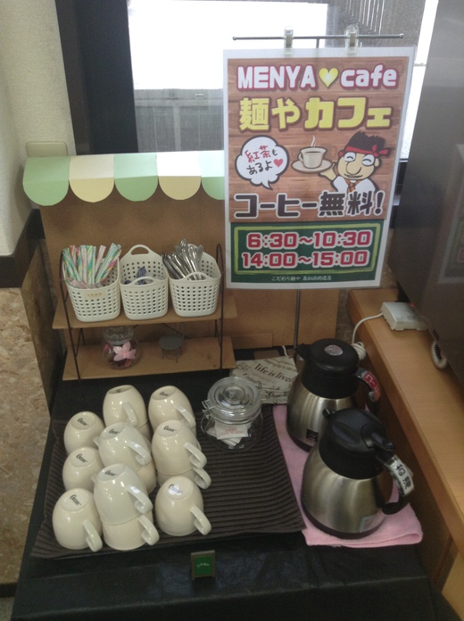 こだわり麺屋　高松浜街道店　
