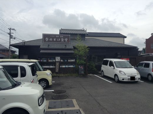 【ランチ開始】　季のすけ食堂　りゅうきゅう丼　高松市多肥上町