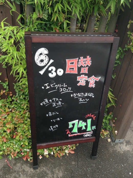 【ランチ開始】　季のすけ食堂　りゅうきゅう丼　高松市多肥上町