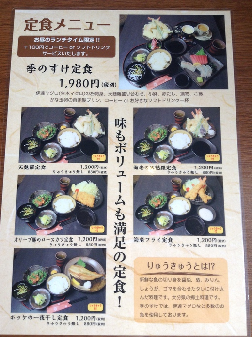 【ランチ開始】　季のすけ食堂　りゅうきゅう丼　高松市多肥上町