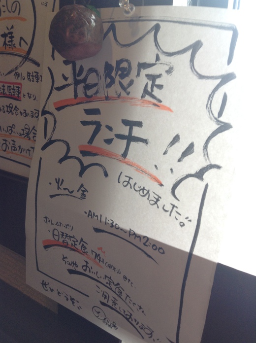 【ランチ開始】　季のすけ食堂　りゅうきゅう丼　高松市多肥上町