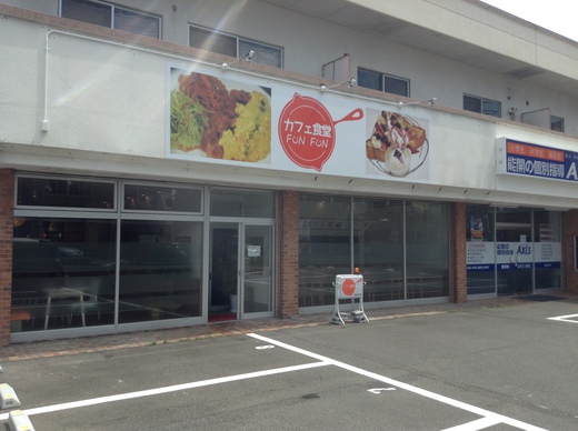 【新店】カフェ食堂ＦＵＮＦＵＮ　モーニング　高松市香西南町