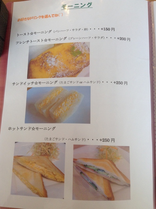 【新店】カフェ食堂ＦＵＮＦＵＮ　モーニング　高松市香西南町