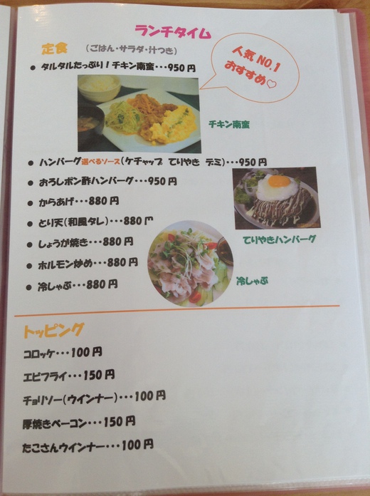 【新店】カフェ食堂ＦＵＮＦＵＮ　モーニング　高松市香西南町