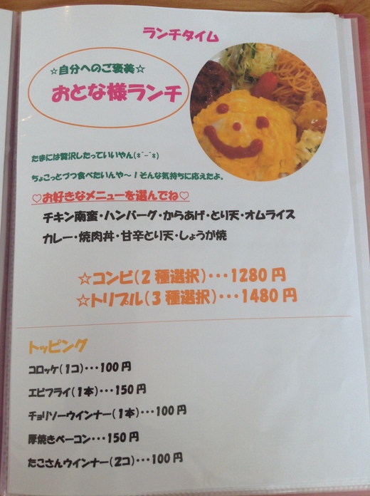 【新店】カフェ食堂ＦＵＮＦＵＮ　モーニング　高松市香西南町